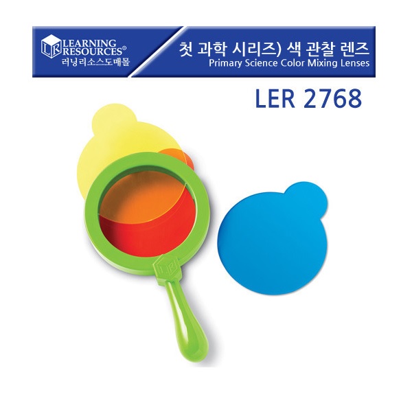 [러닝리소스]색 관찰 렌즈/LER2768/Primary Science Color Mixing Lenses